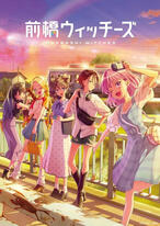 maebashi witches maebashi witches